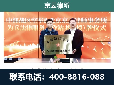 忻府-企业拆迁维权律师