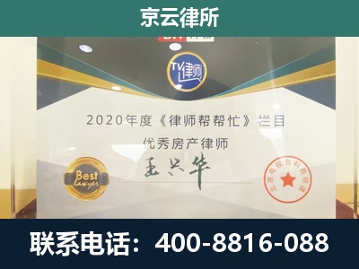 忻府-工商业企业拆迁律师
