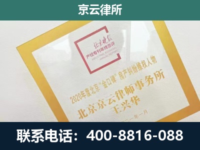 忻府-企业经营性用房拆迁律师