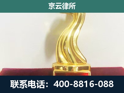 忻府-企业拆迁维权律师