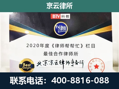 忻府-民营企业拆迁律师