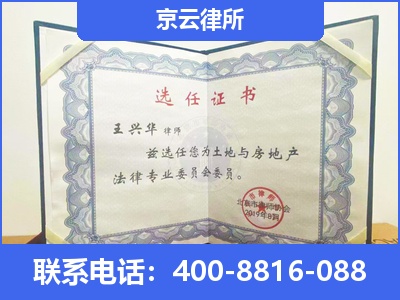 忻府-企业拆迁维权律师