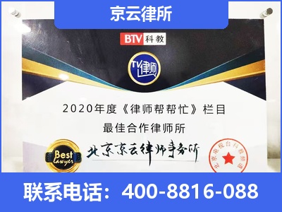 忻府-企业厂房拆迁律师