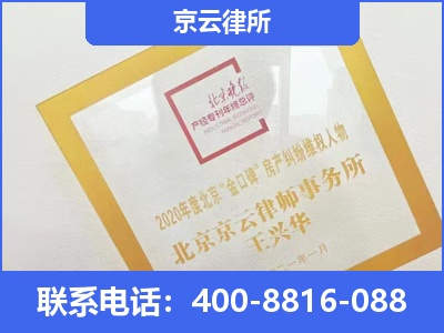 忻府-企业征收律师